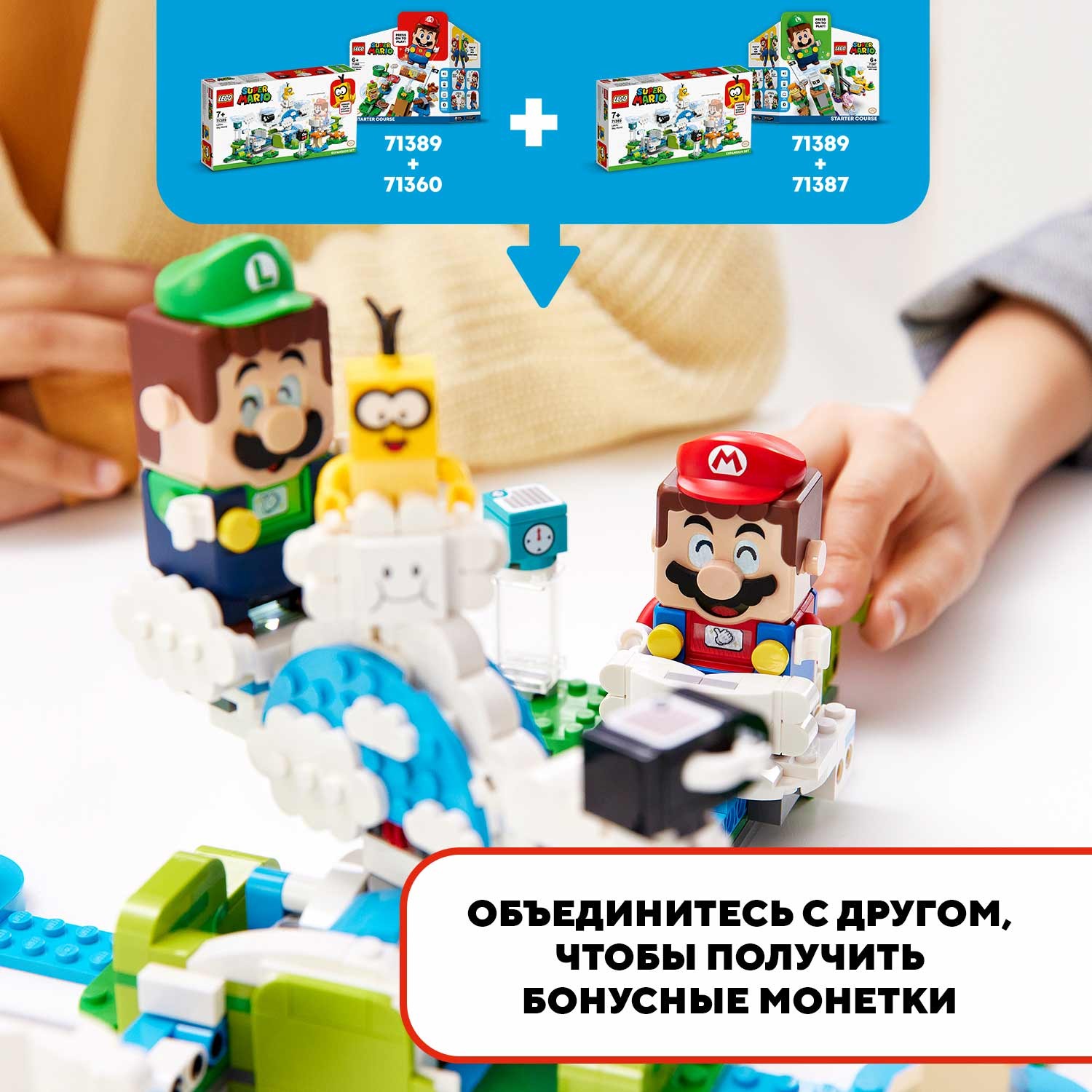 Конструктор LEGO Super Mario Небесный мир лакиту 484 дет. - фото 5