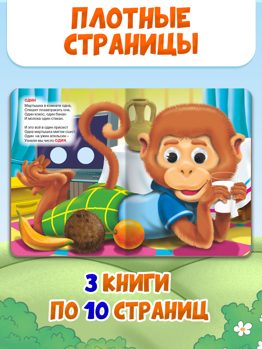 Книжки картонные Проф-Пресс с глазками. 3 шт. Машины+Техника и транспорт+Считаем без ошибок - фото 2