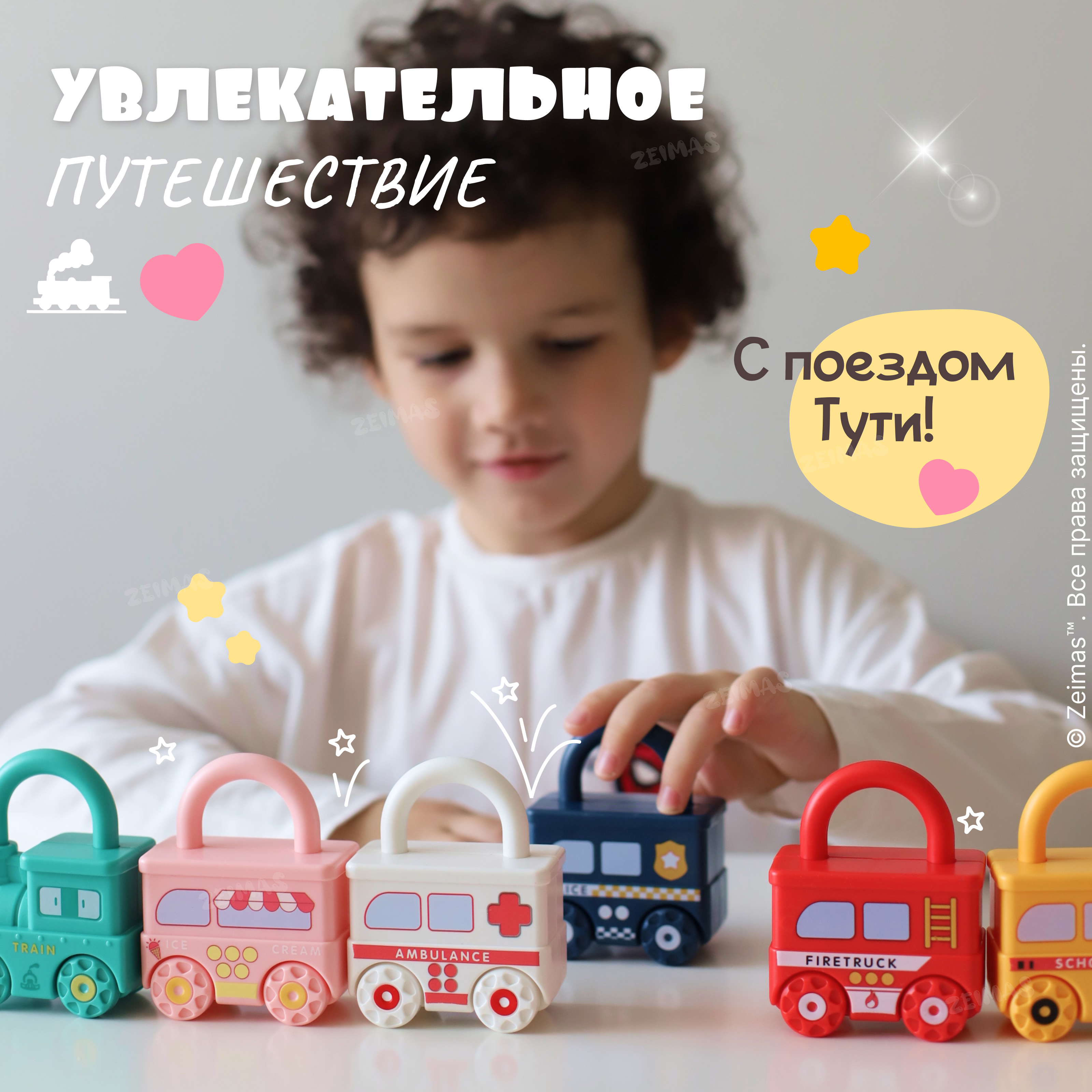 Игрушка Zeimas ключики - фото 18