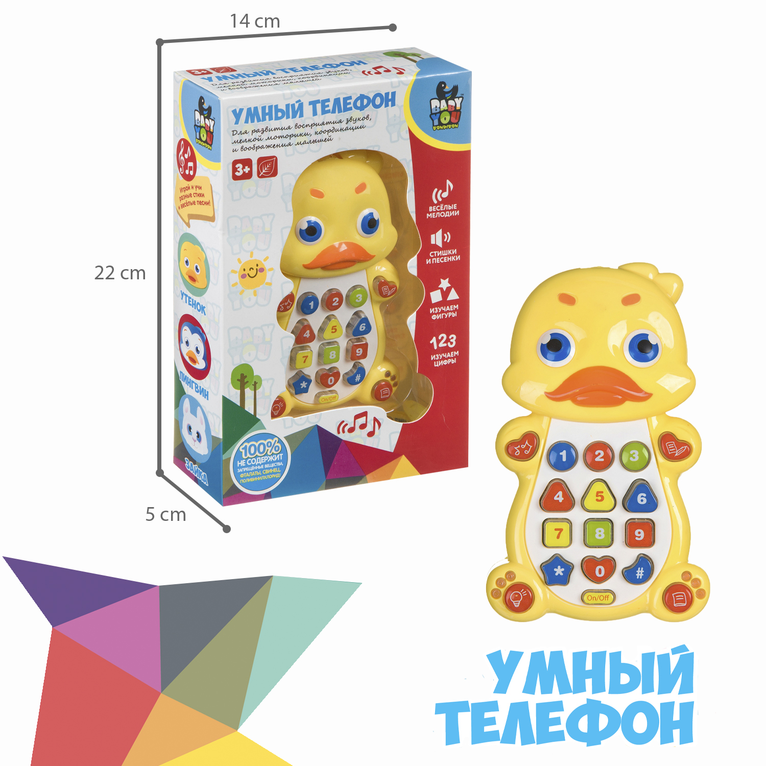 Игрушка Bondibon телефон Baby You - фото 6