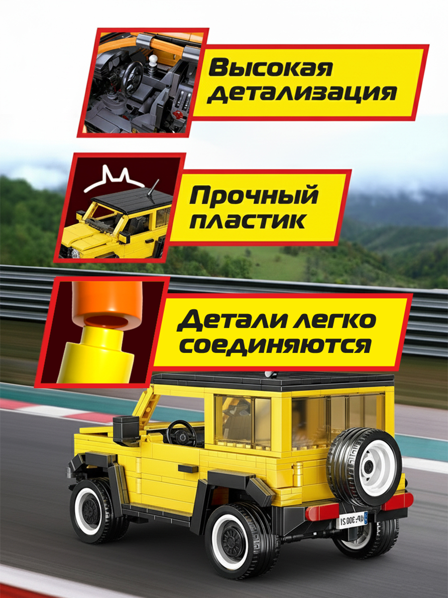 Конструктор Mioshi Транспорт 908 дет. - фото 3