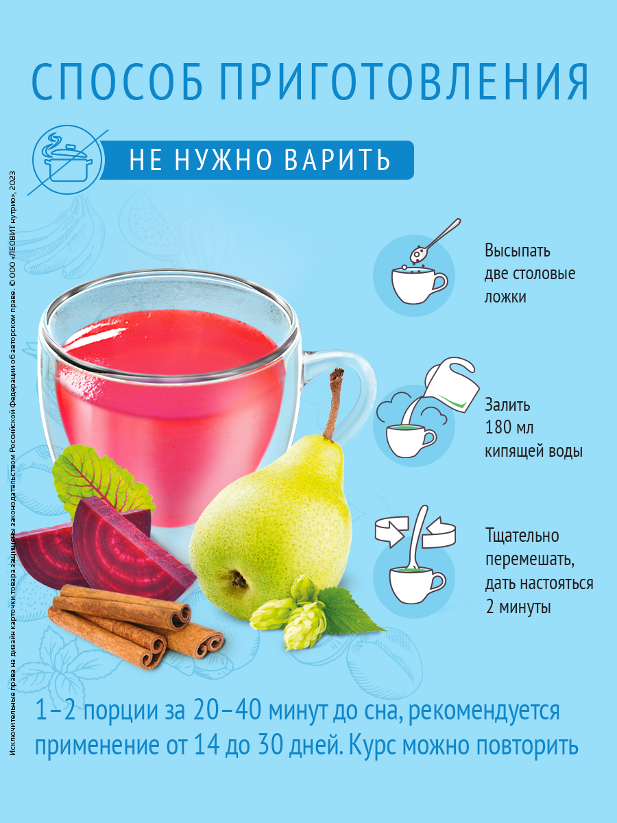 Кисель Сонный Леовит натуральный напиток быстрого приготовления 400гр - фото 4