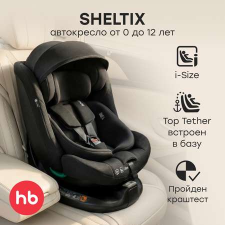 Автокресло Happy Baby Sheltix Isofix 0+/1/2/3 (0-36 кг) черный
