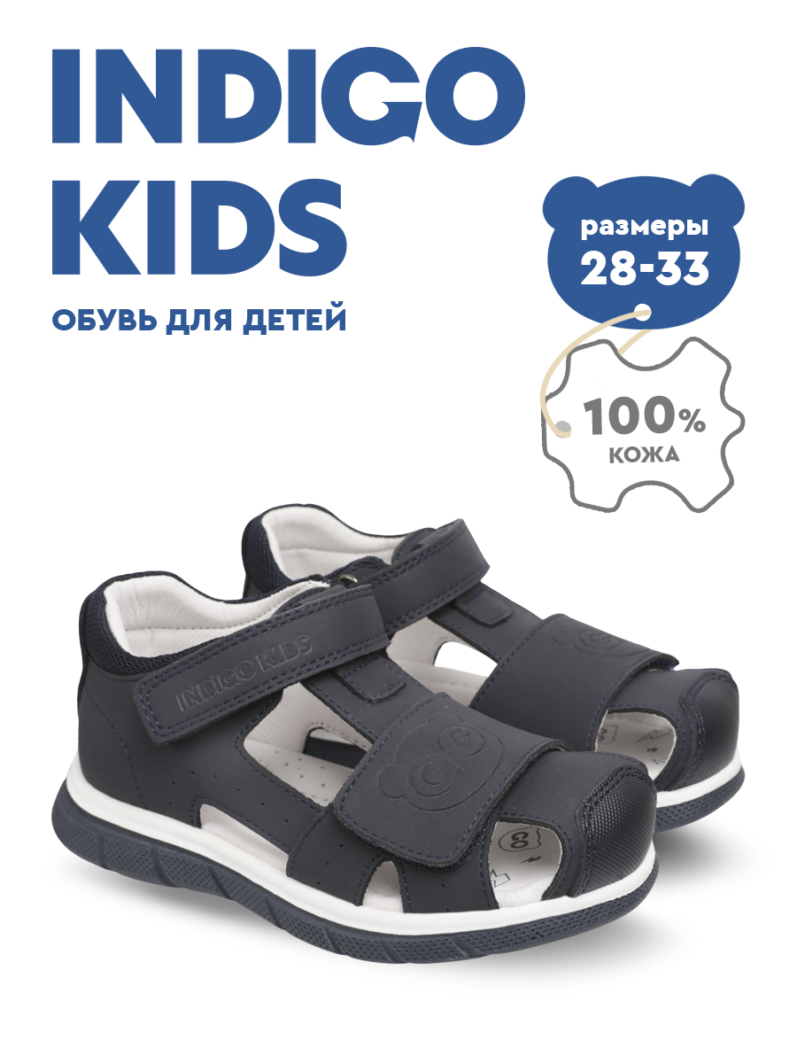 Сандалии Indigo kids 17-695B2 - фото 2