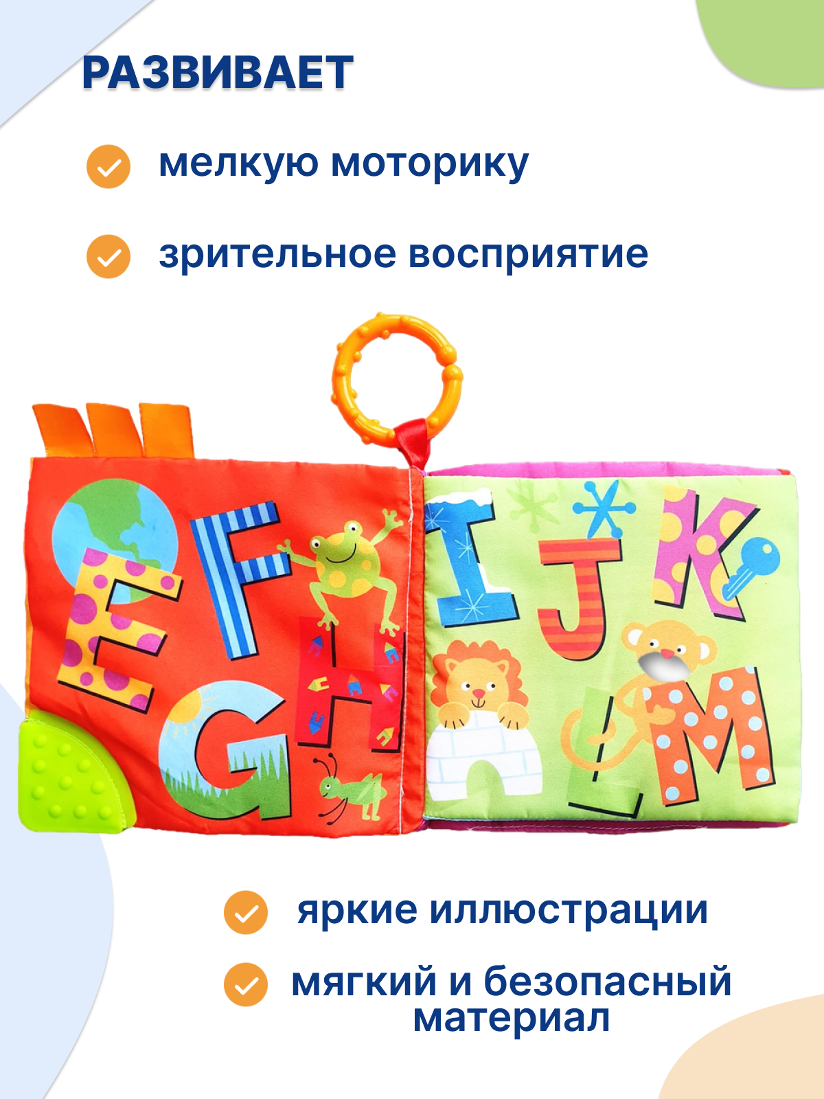 Игрушка Uviton книжка шуршалка с прорезывателем в ассортименте - фото 2