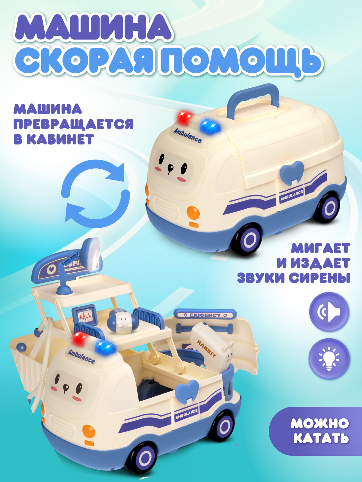 Игрушка AMORE BELLO Доктор (инструменты) - фото 2