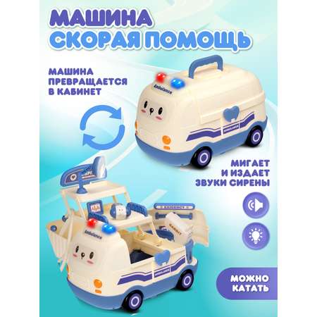 Игрушка AMORE BELLO Доктор (инструменты)