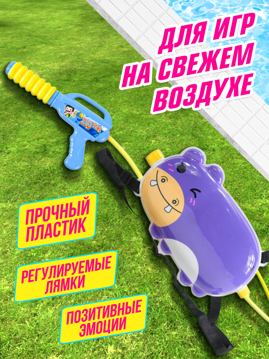 Бластер водный Bebelot Бегемот - фото 3