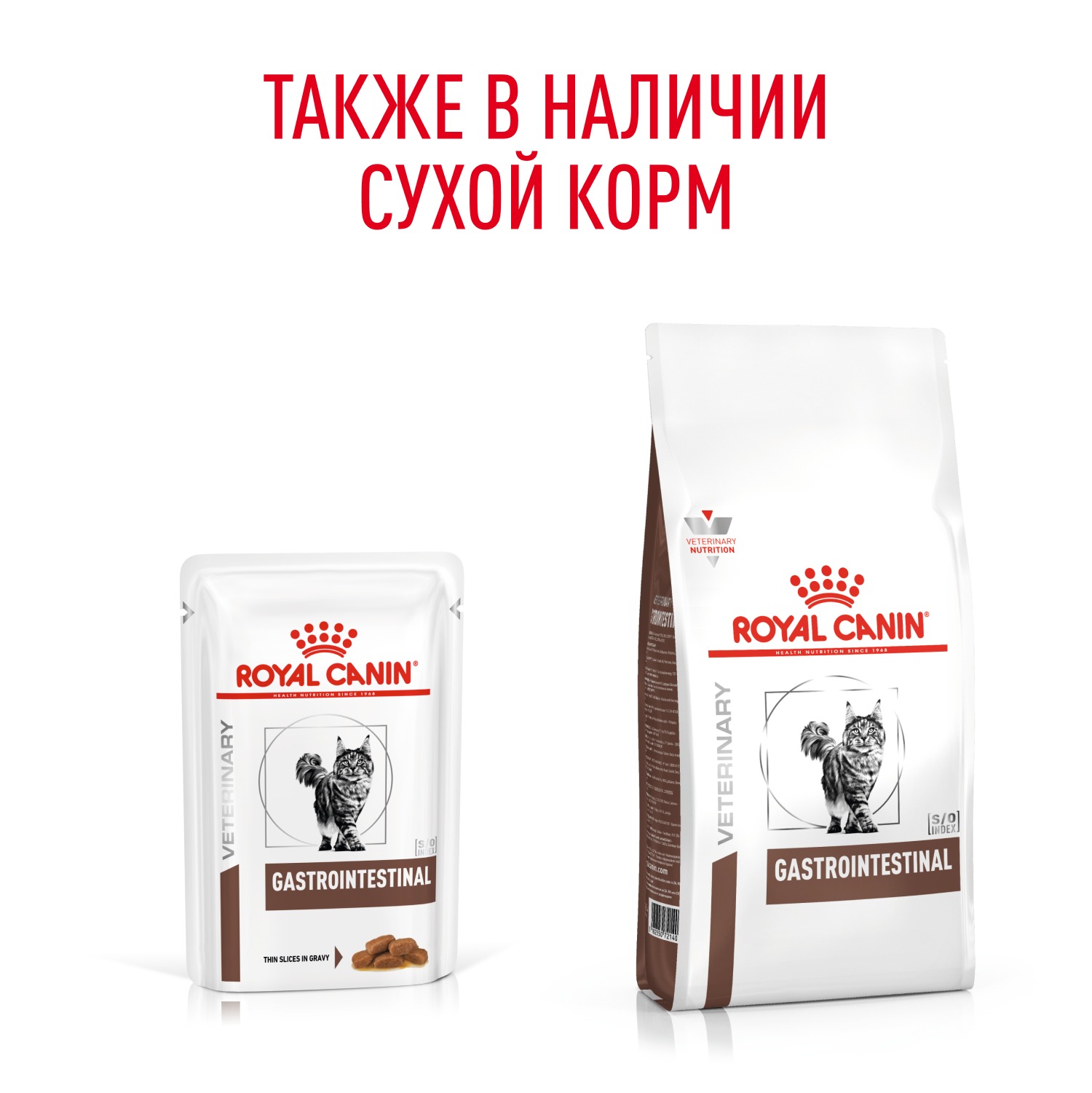 Корм для кошек ROYAL CANIN 85г Gastrointestinal соус при расстройствах пищеварения - фото 6