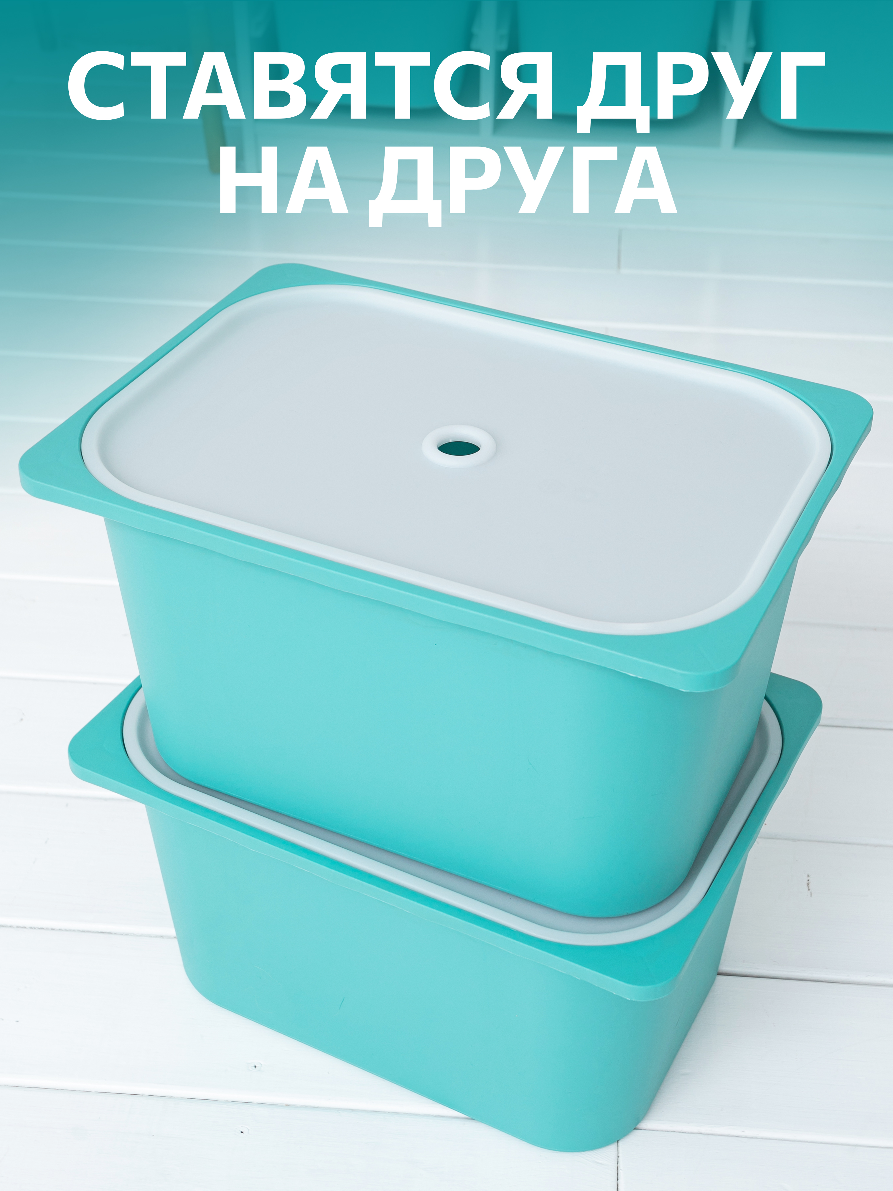 Контейнер для игрушек IKEA труфаст - фото 3