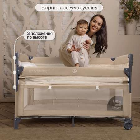 Манеж-кровать Amarobaby transform Classic прямоугольный бежевый