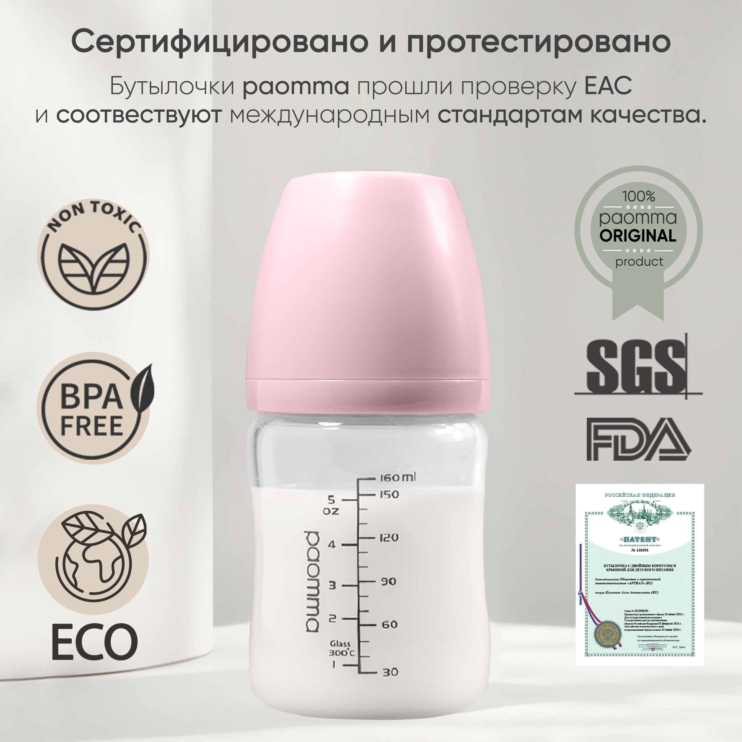 Бутылочка Paomma Anti-Colic 160 мл - фото 10