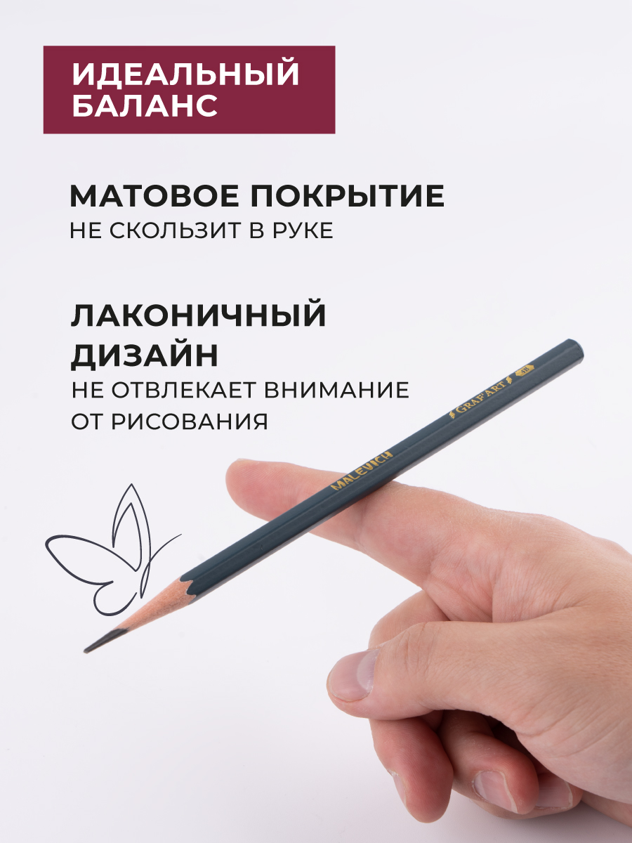 Карандаши чернографитные Малевичъ 12 шт. - фото 2