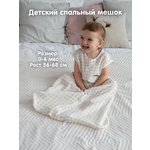 Спальный мешок для малышей Lemur Studio Легкий
