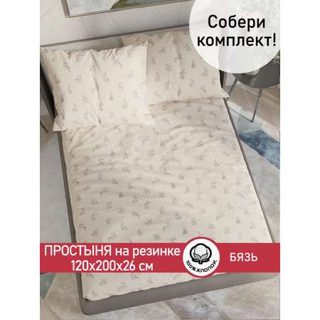 Простыня СКАЗКА. Фландр