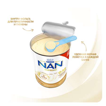 Смесь сухая NAN Supreme молочная 0-12 мес 800 г