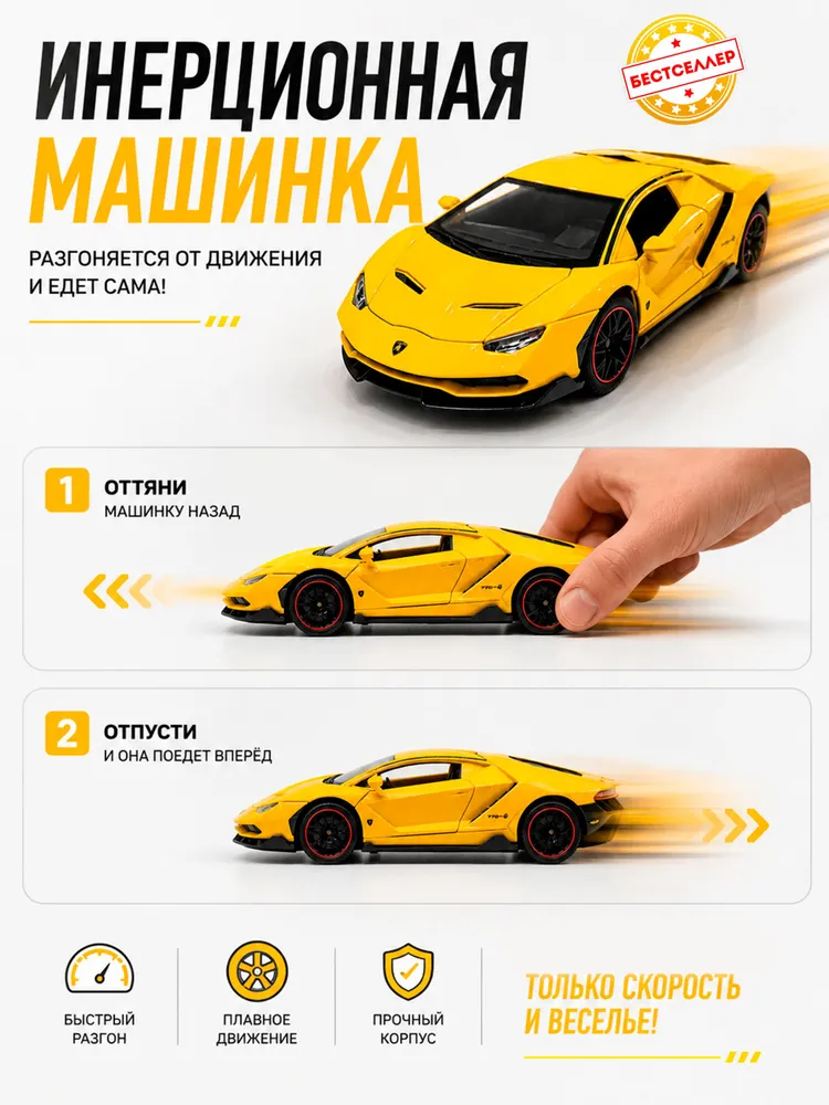 Автомобиль Бестселлер Lamborghini 1:24 02.00.0184.02 - фото 5