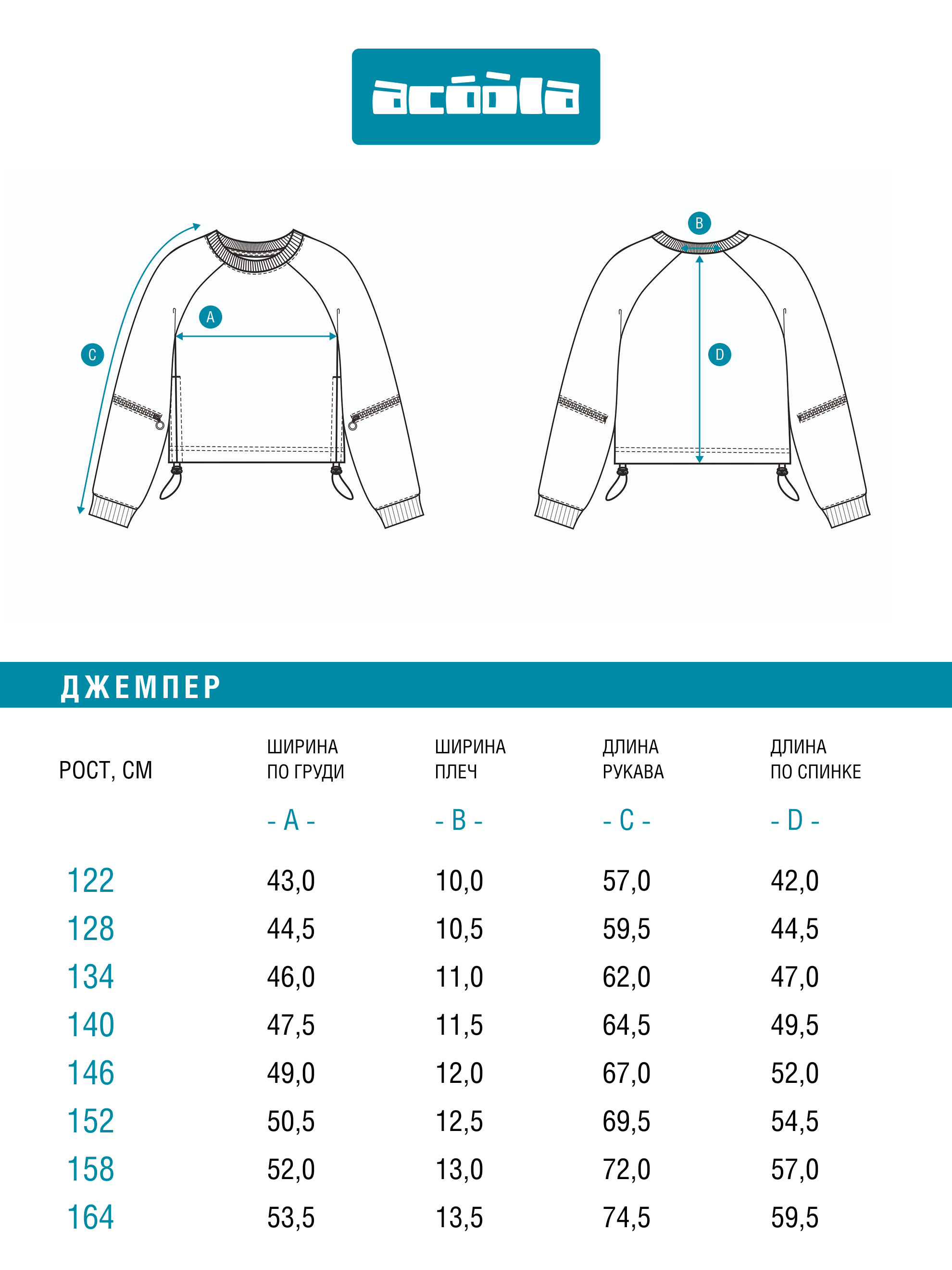 Свитшот Acoola 20240170022_0094610 - фото 9