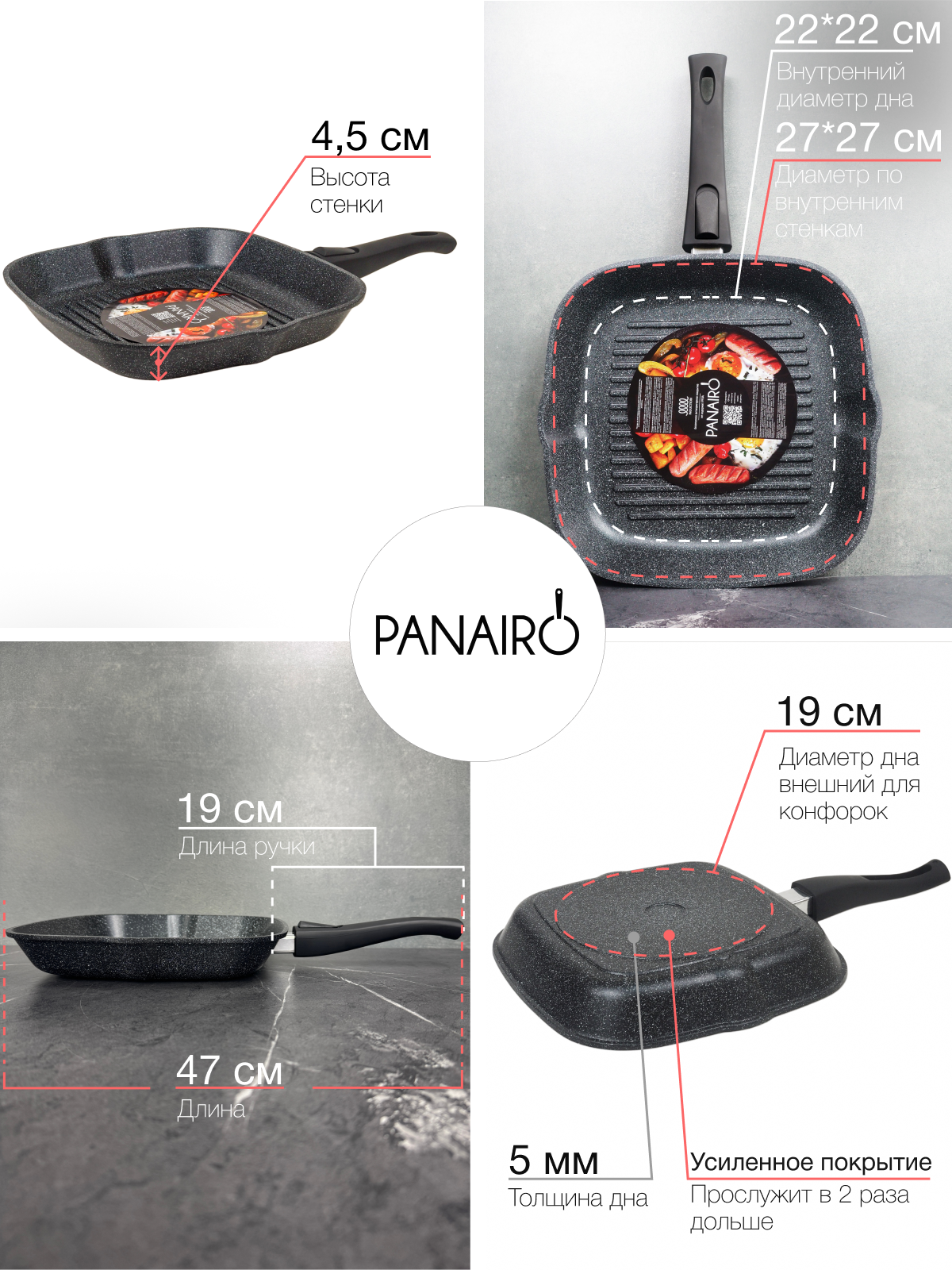 Гриль Panairo Soverdo induction 27х27см - фото 9