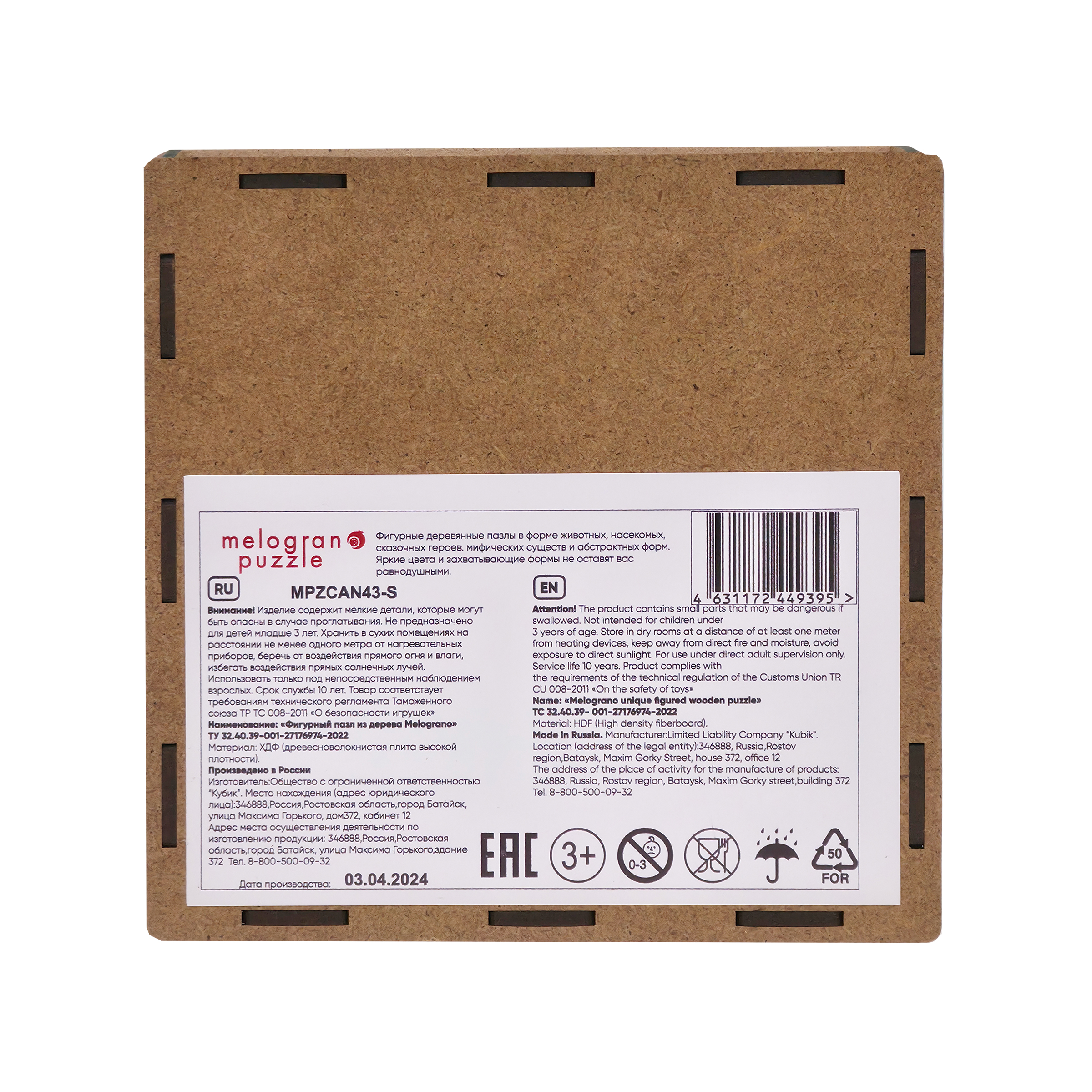 Пазл Melograno puzzle деревянный - фото 4
