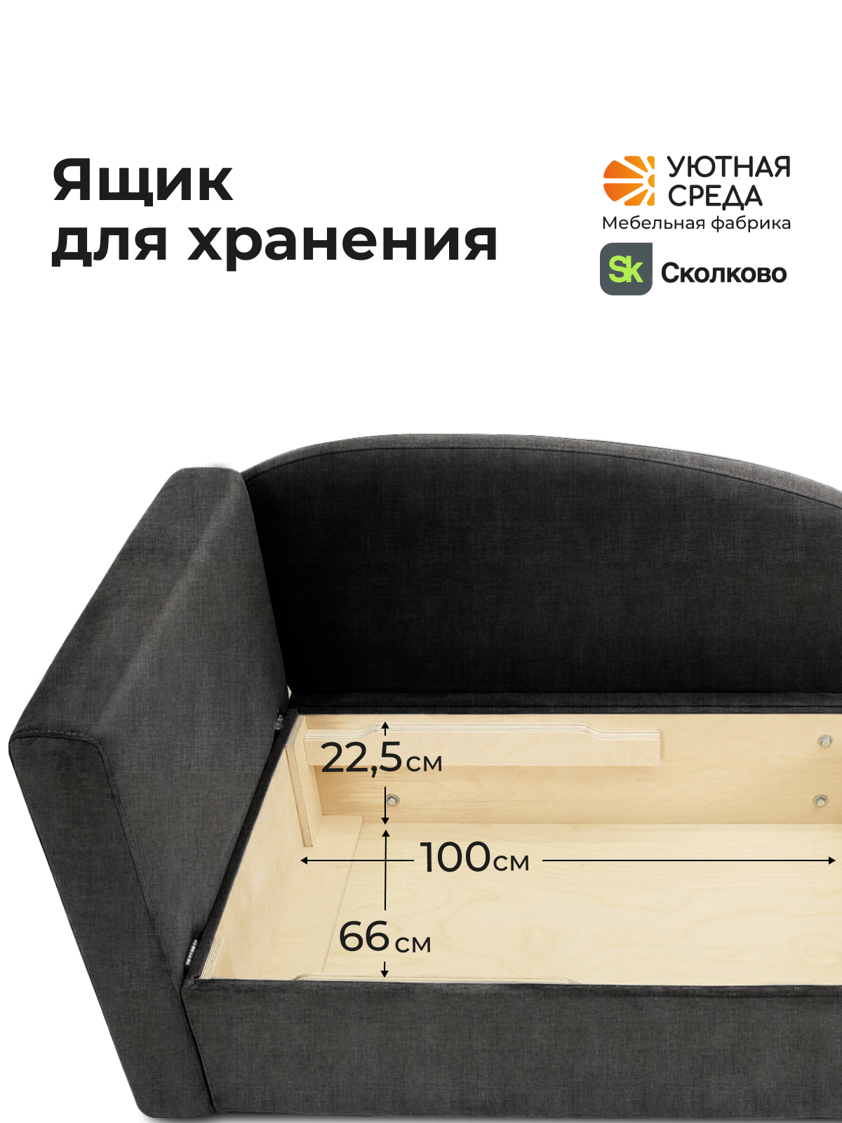 Диван Уютная среда рогожка графит левый черный - фото 7