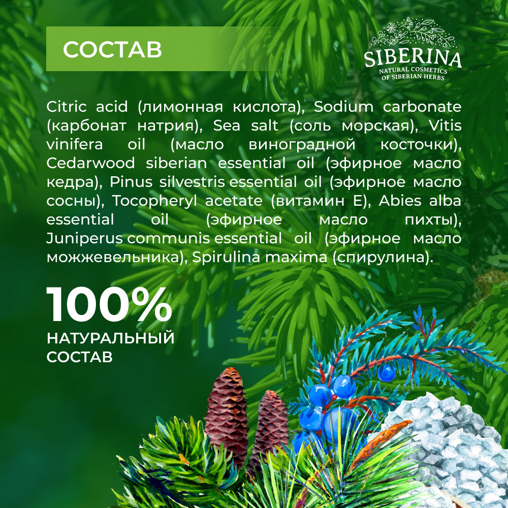 Бомбочка Siberina Хвойная 2 шт. - фото 7