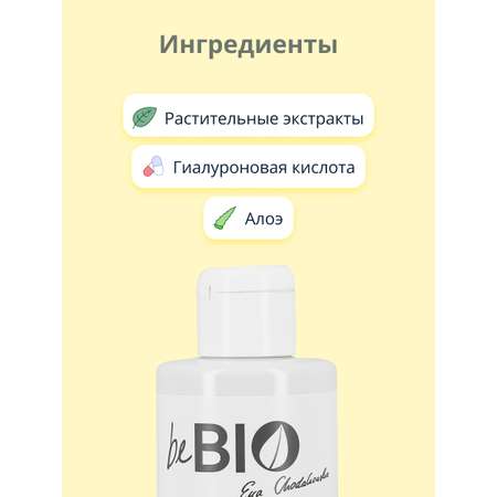 Тоник beBio 200 мл