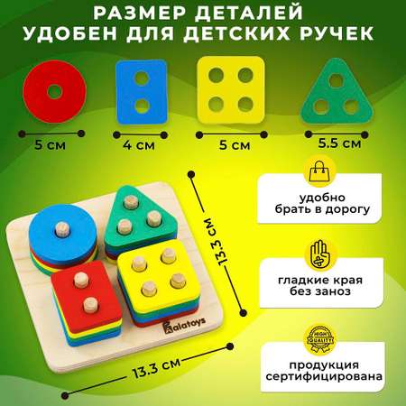 Игрушка Alatoys сортер Монтессори