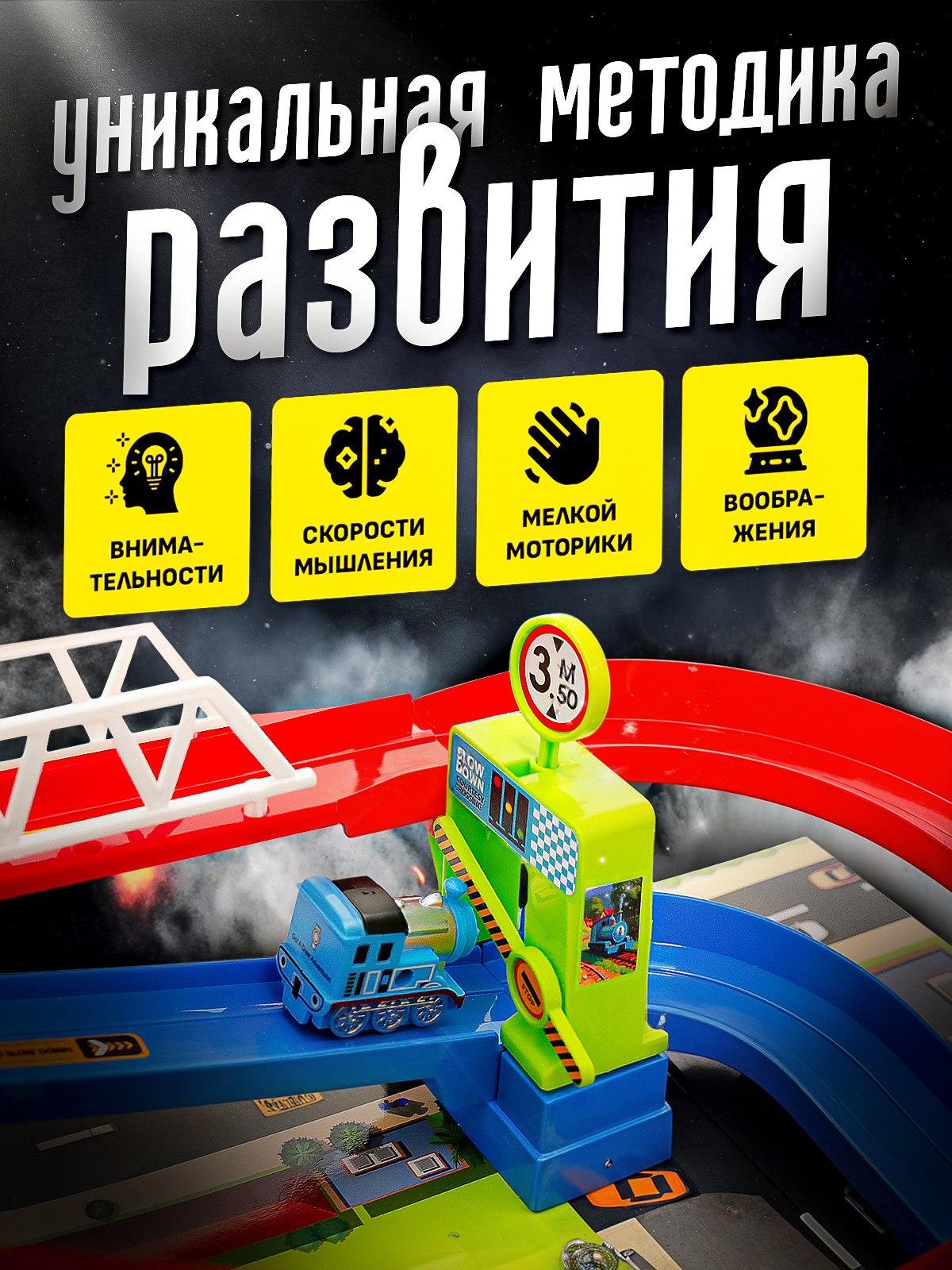 Трек SHARKTOYS с рулем и подъемником 26900017 - фото 10