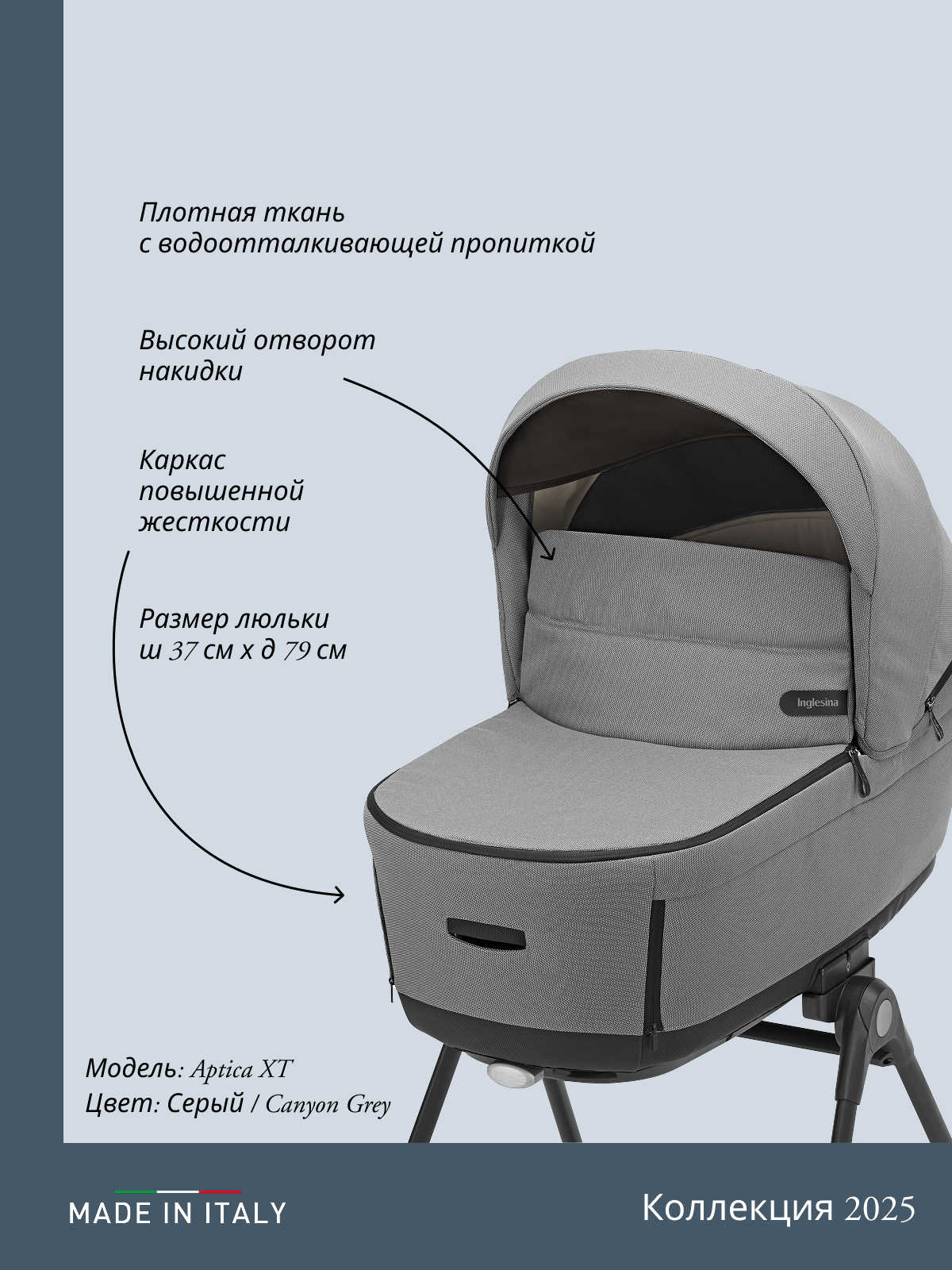 Коляска 2в1 Inglesina серый - фото 45