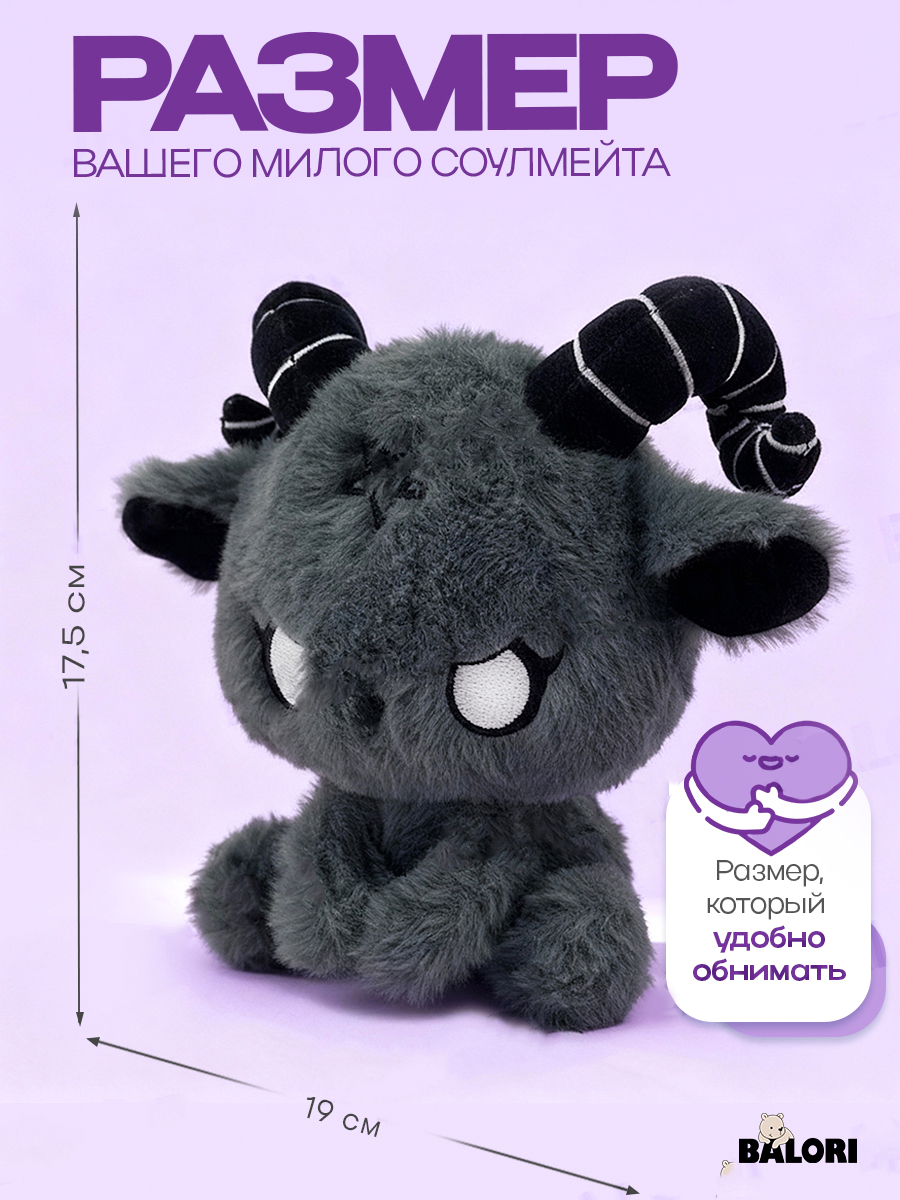 Мягкая игрушка Balori Бараш - фото 2