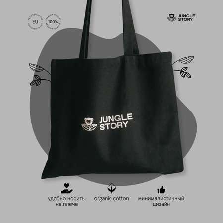 Сумка Jungle Story