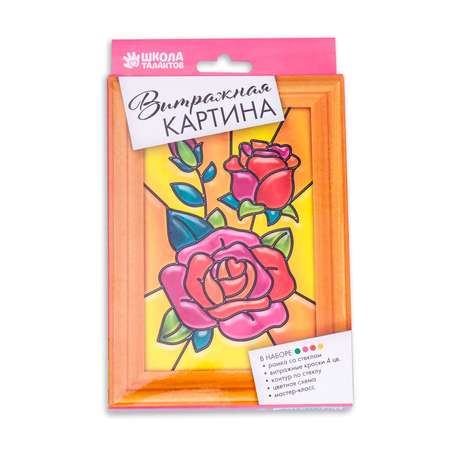 Витраж Школа Талантов