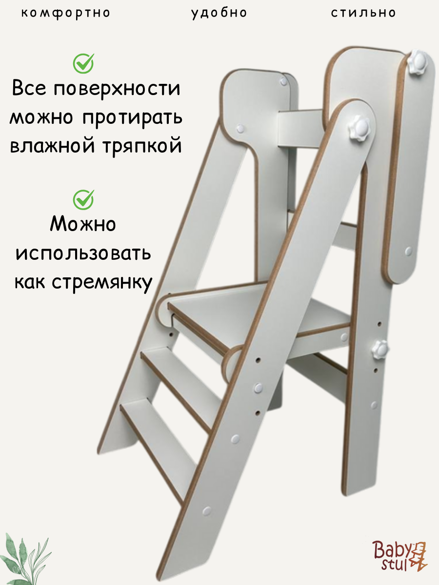 Башня помощника складная со шторкой Babystul ограничитель, монтессори, табурет, стремянка - фото 6