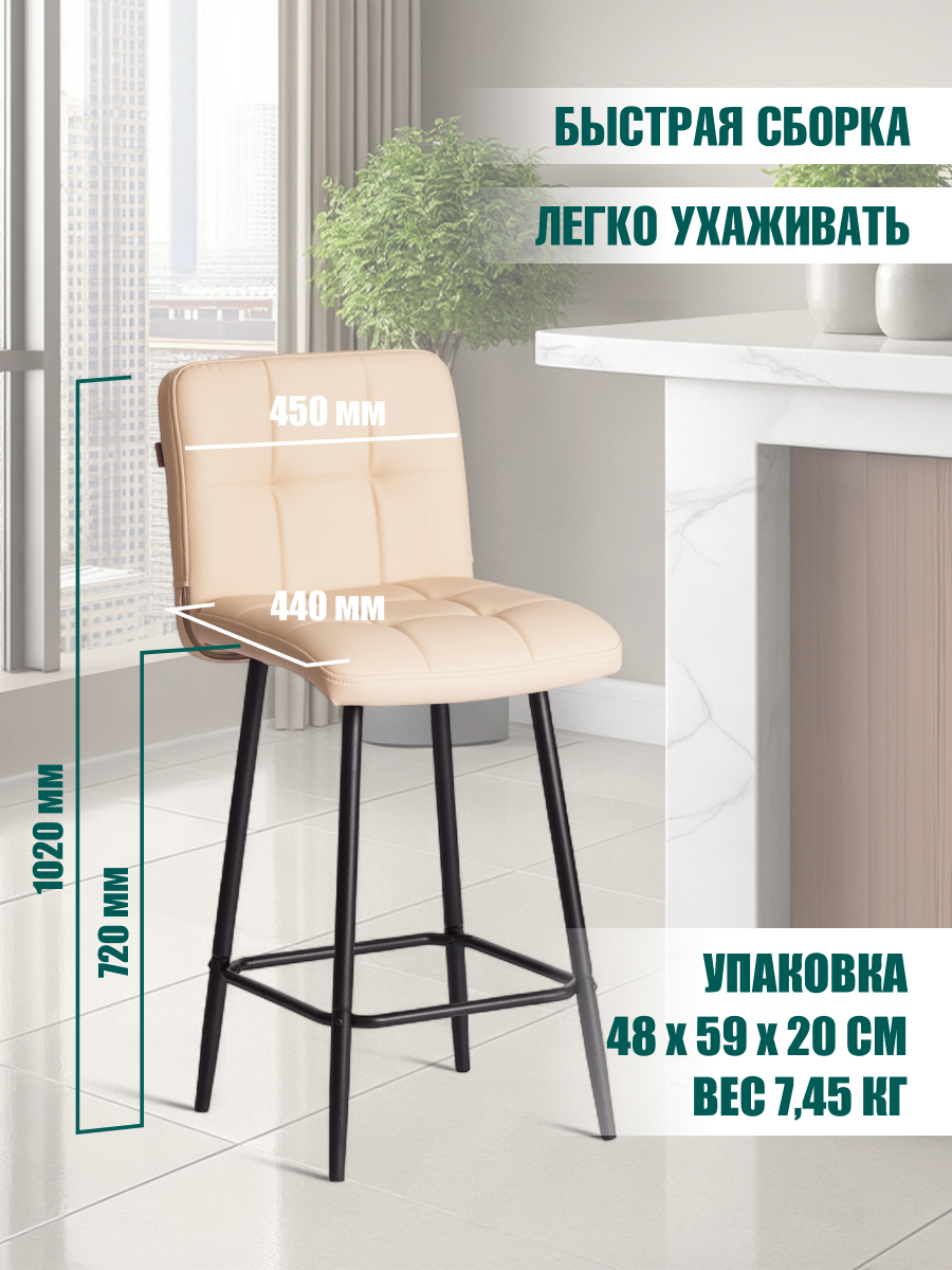 Стул TETCHAIR экокожа бежевый - фото 4