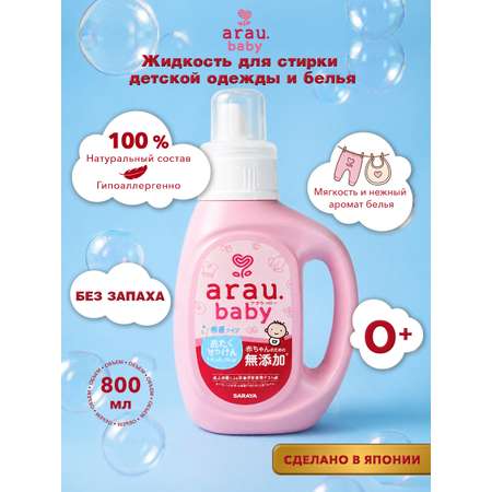 Гель для стирки Arau baby Детский без отдушки Япония 0.8 л