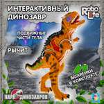 Игрушка Robo Life