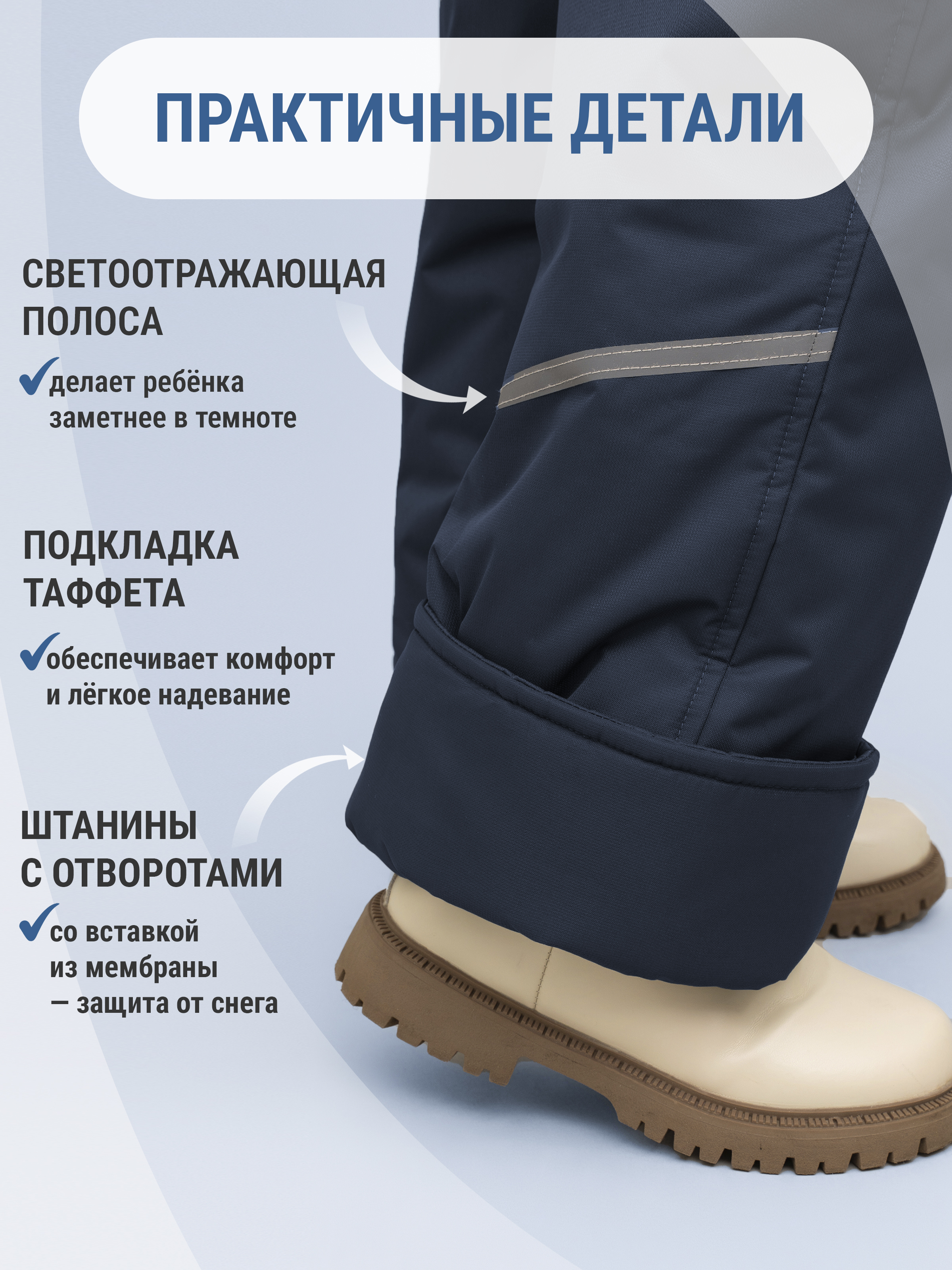 Брюки Arctic kids 10-031/1 синий - фото 5