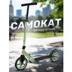 Самокат CITYRIDE двухколесный