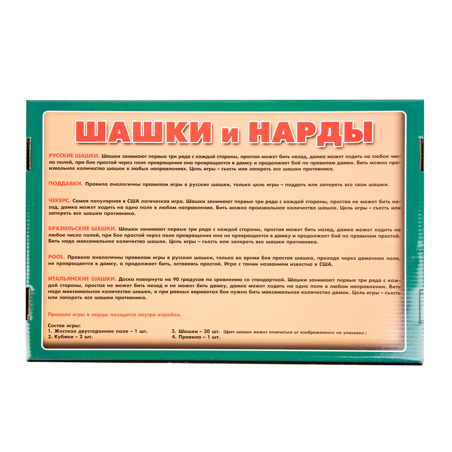 Настольная игра Десятое королевство Шашки и Нарды в ассортименте - фото 6