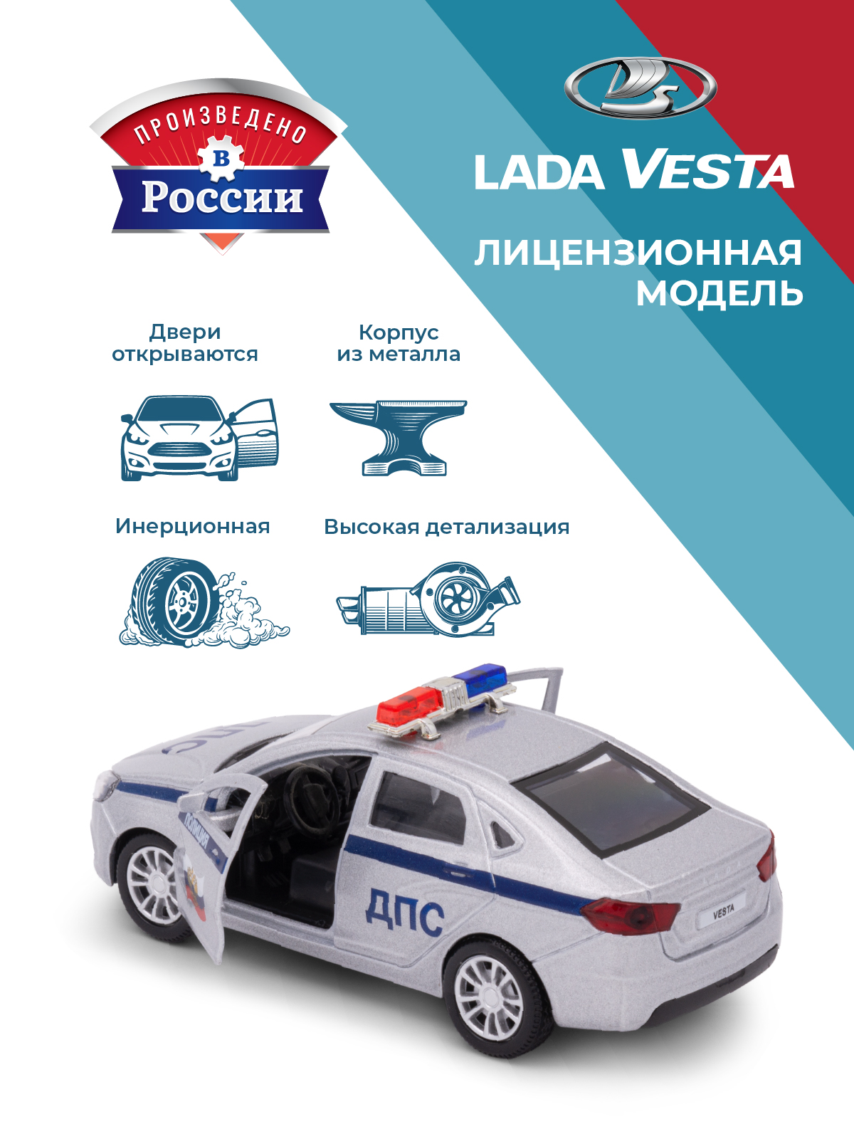 Полицейская машина . LADA Lada/Лада 1:34 в ассортименте 39287 - фото 2