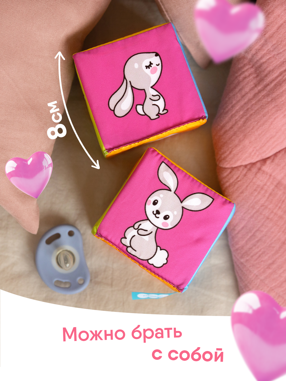 Игрушка Мякиши кубики Мама и малыш - фото 2