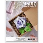 Мыло SKUINA