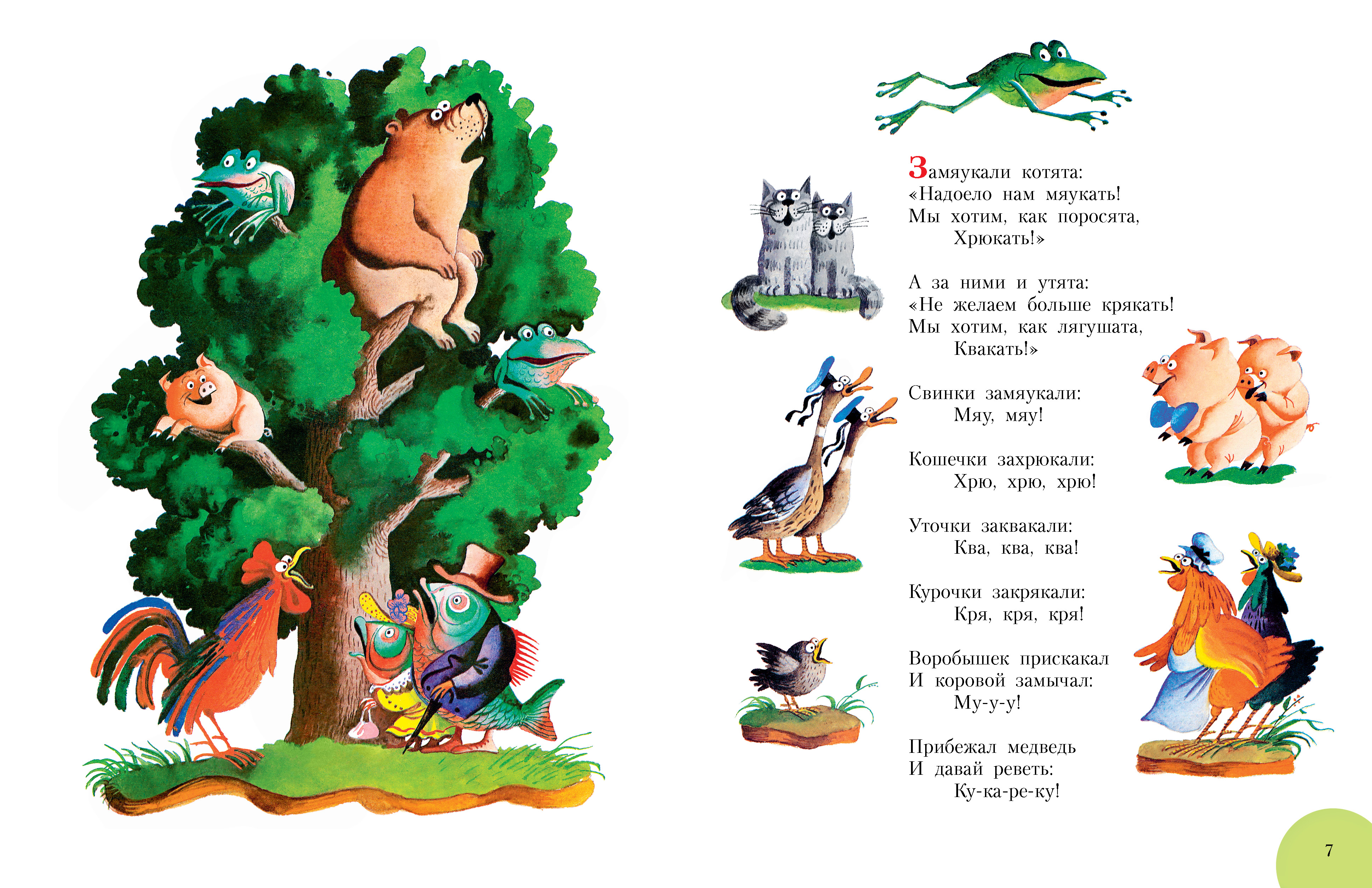 Книга АСТ Сказки - фото 3