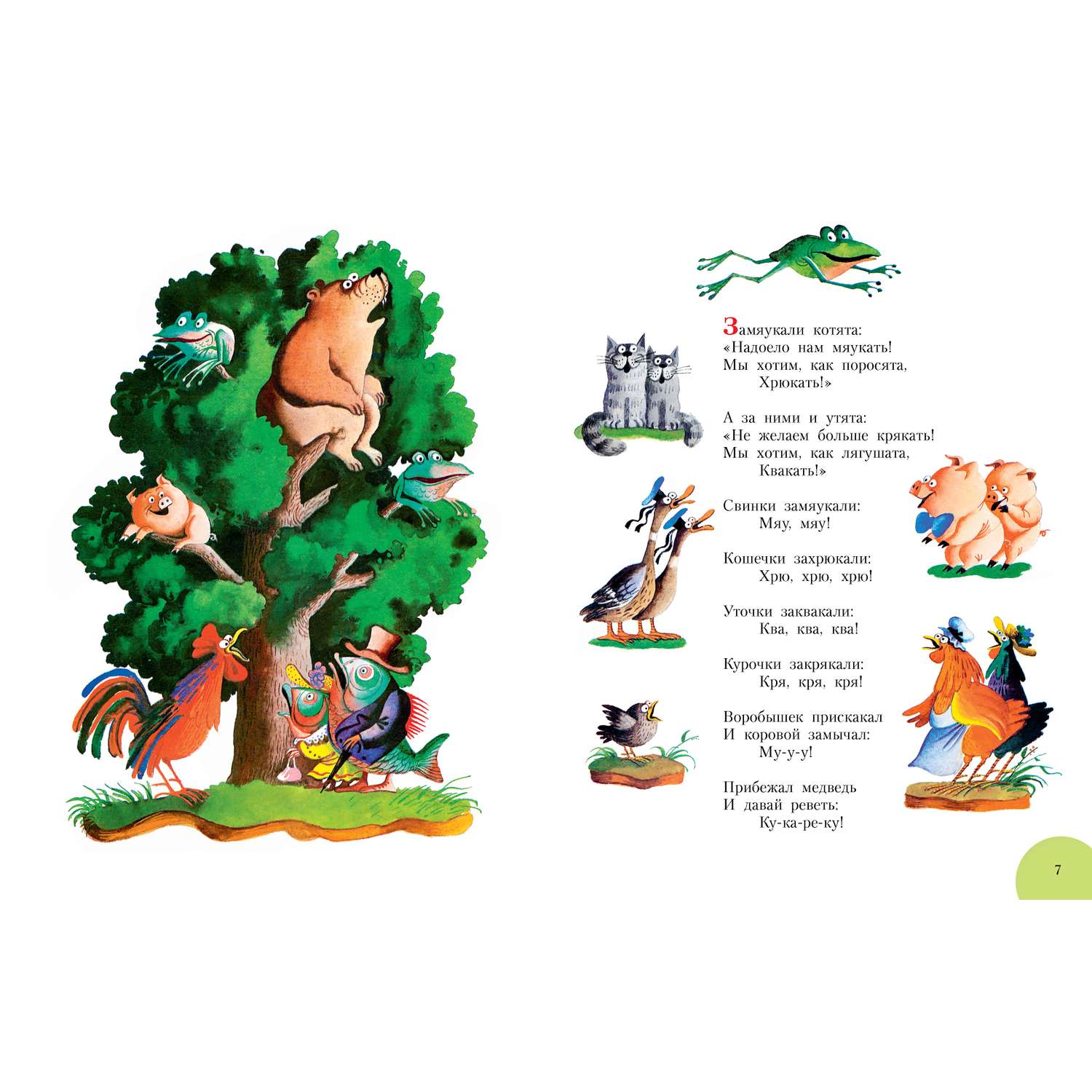 Книга АСТ Сказки - фото 3
