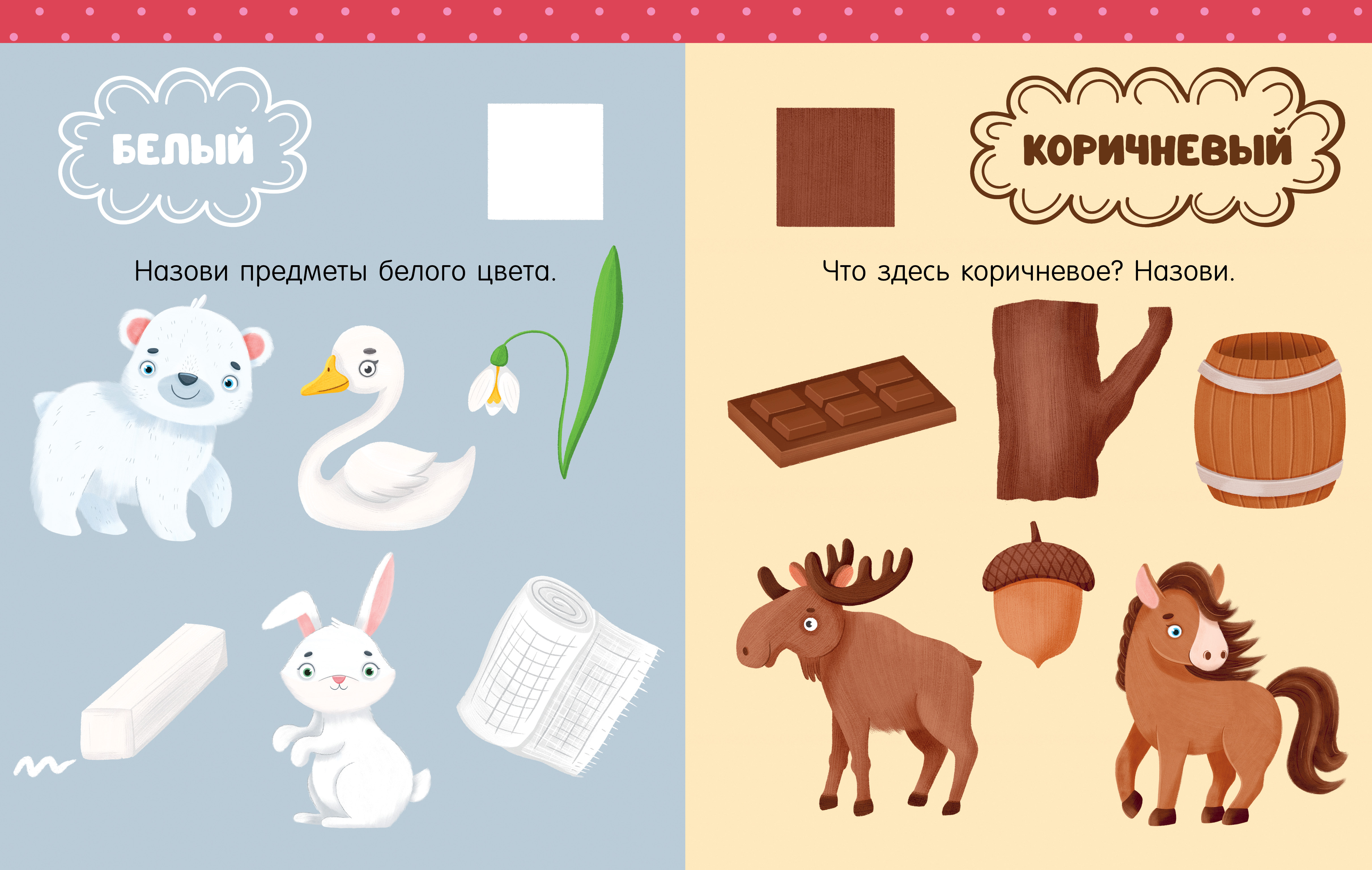 Книга Clever для развития речи 1-3 года 7946 - фото 5