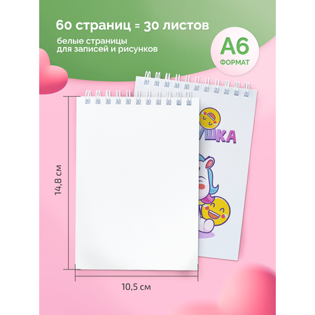 Блокнот Выручалкин набор Единорог 30 лист.