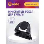 Дырокол Qredo