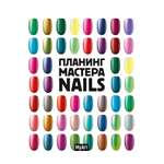 Блокнот Проф-Пресс