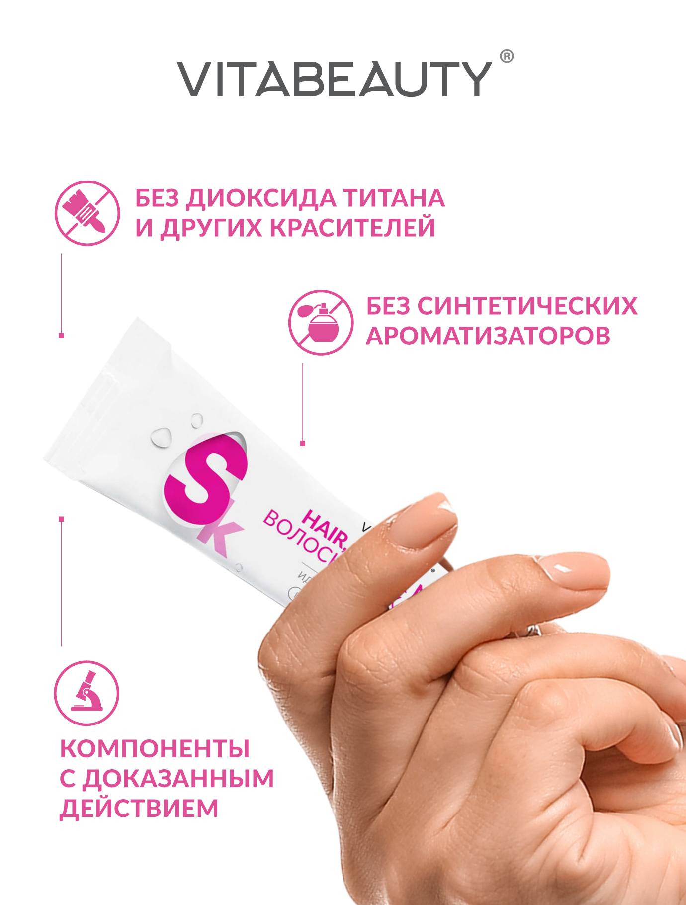 Сироп VITABEAUTY Волосы Кожа и Ногти 30 стиков по 10 мл - фото 8
